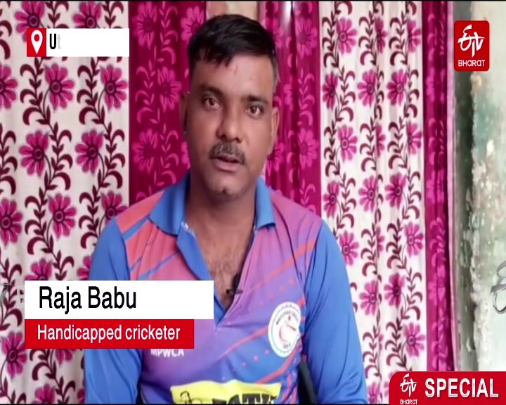 ghaziabad raja babu handicapped cricketer