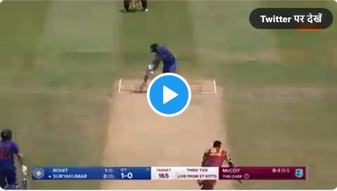 IND vs WI: 6,6,6,6,4,4,4,4 और सूर्या ने ठोक दिए 12 गेंद में 56 रन, वीडियो में देखें सूर्यकुमार यादव की विनाशकारी पारी