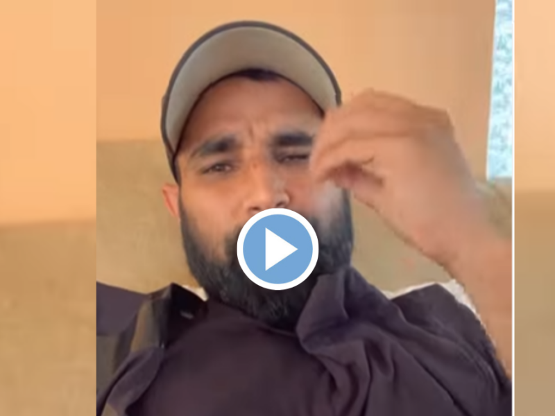 "वो राजू प्यार न करियो" मोहम्मद शमी का प्यार न करने वाला वीडियो हो रहा वायरल, जानिए किसे दे रहे हैं नसीहत