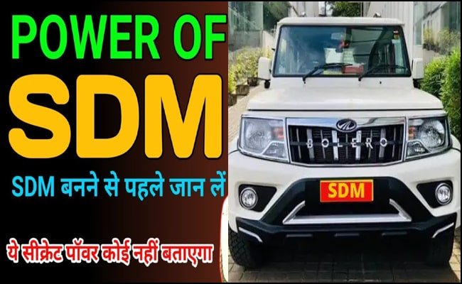 power of sdm