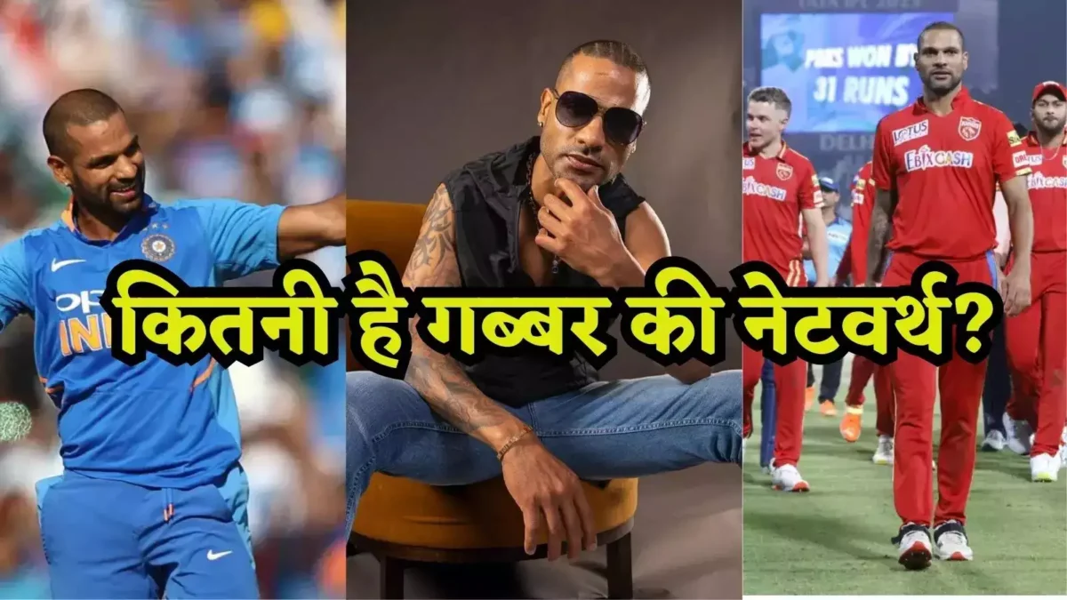 Shikhar Dhawan Net Worth