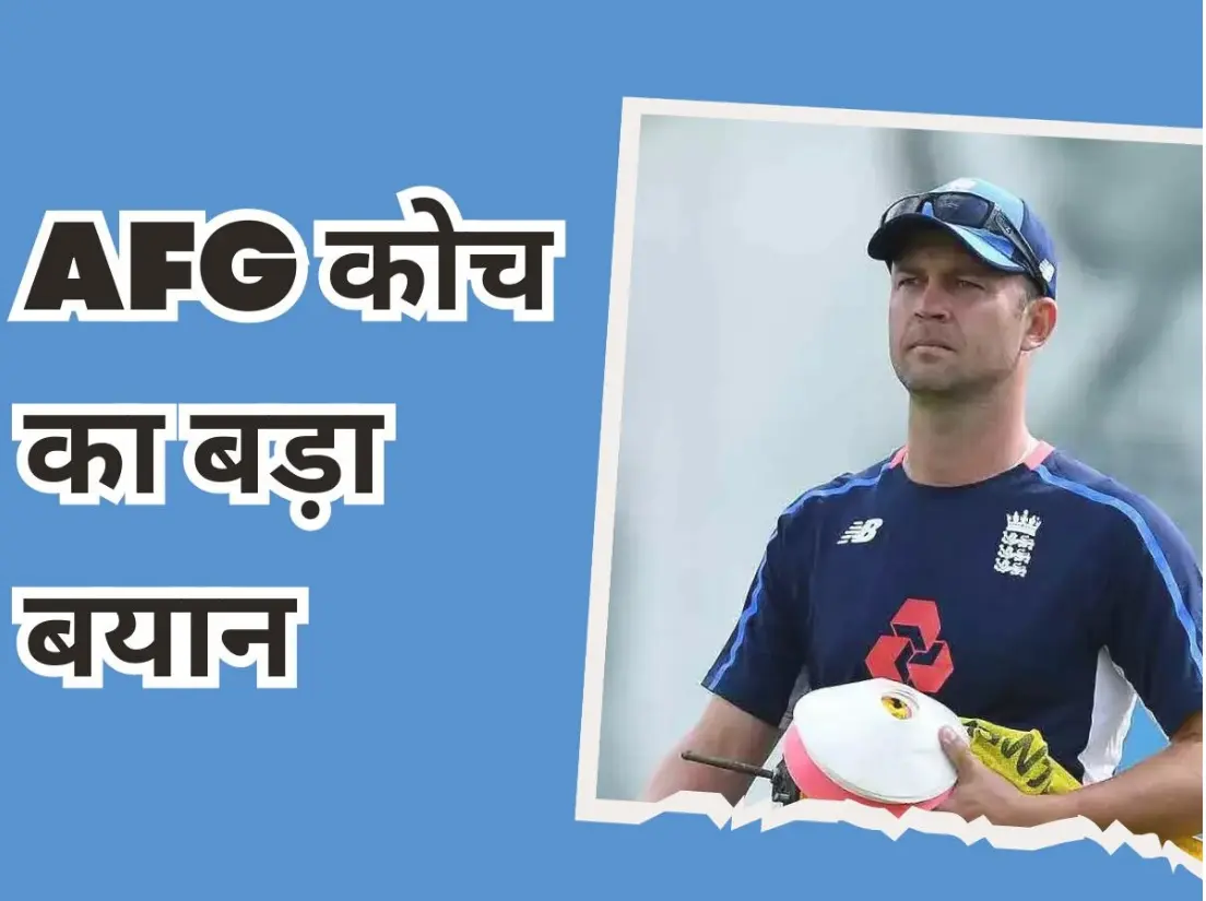 AFG coach Jonathan Trott