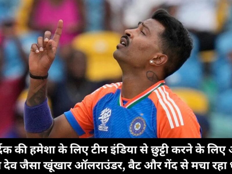 Hardik Pandya