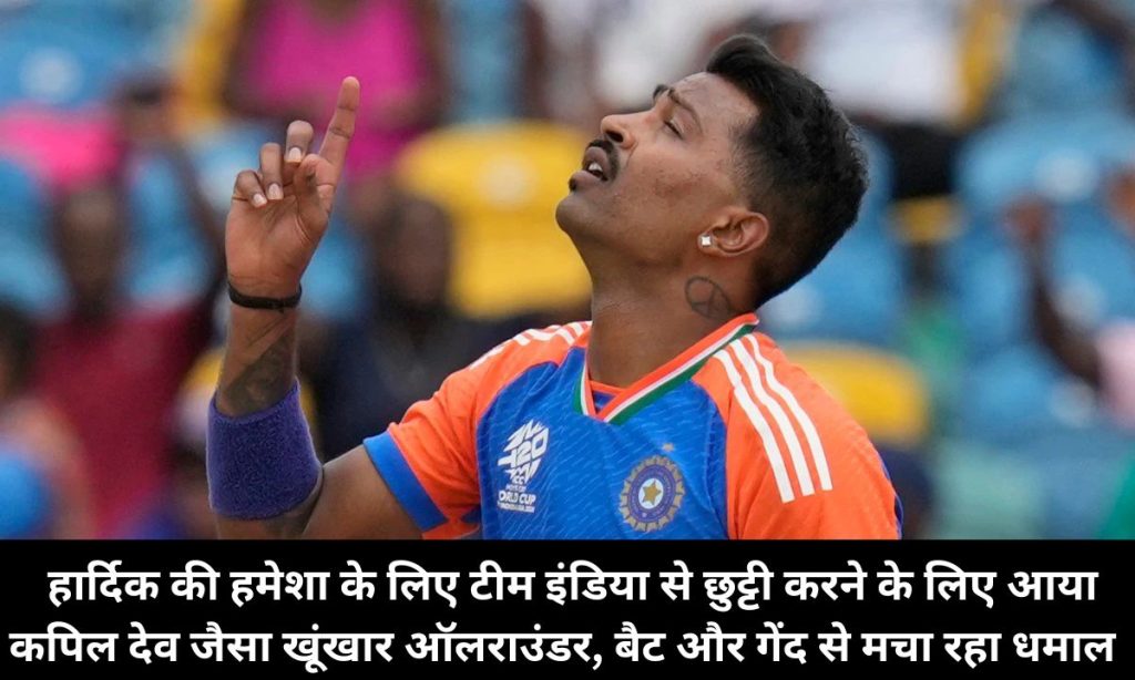 Hardik Pandya