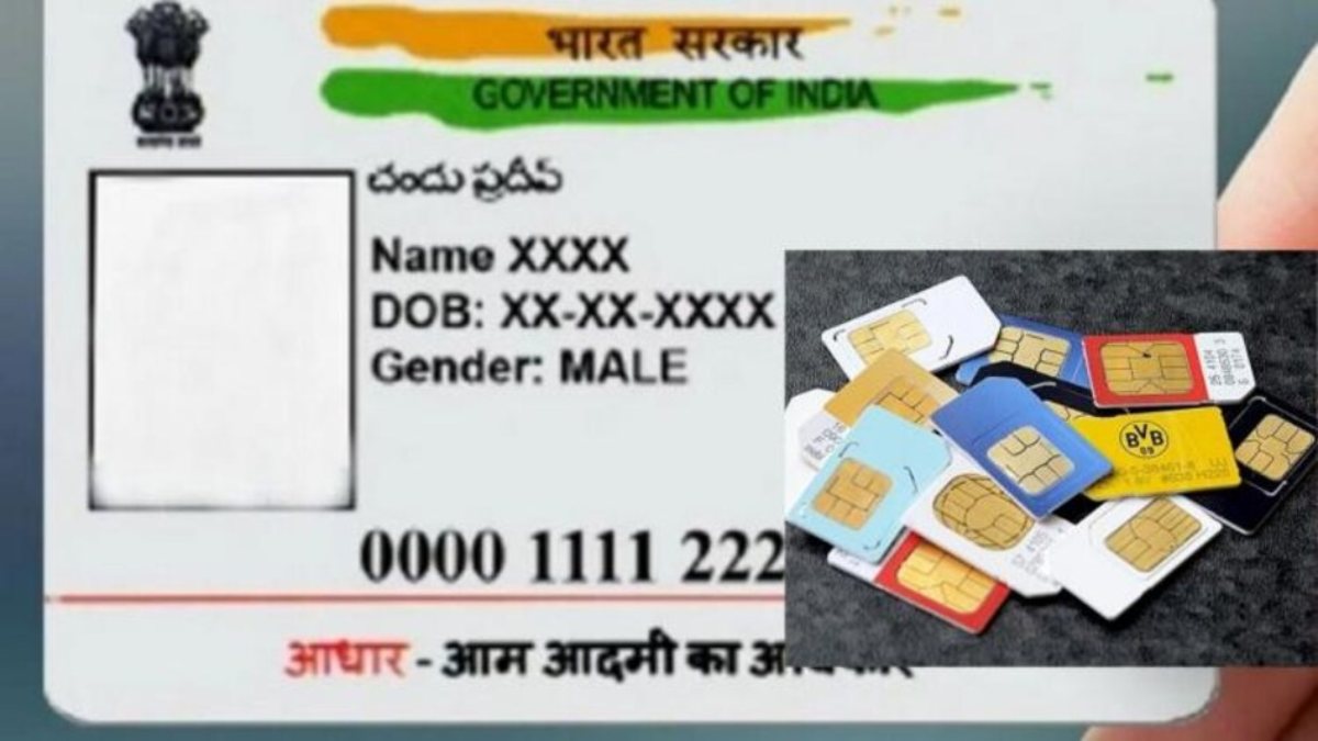 aadhar card se kitne number chal rahe