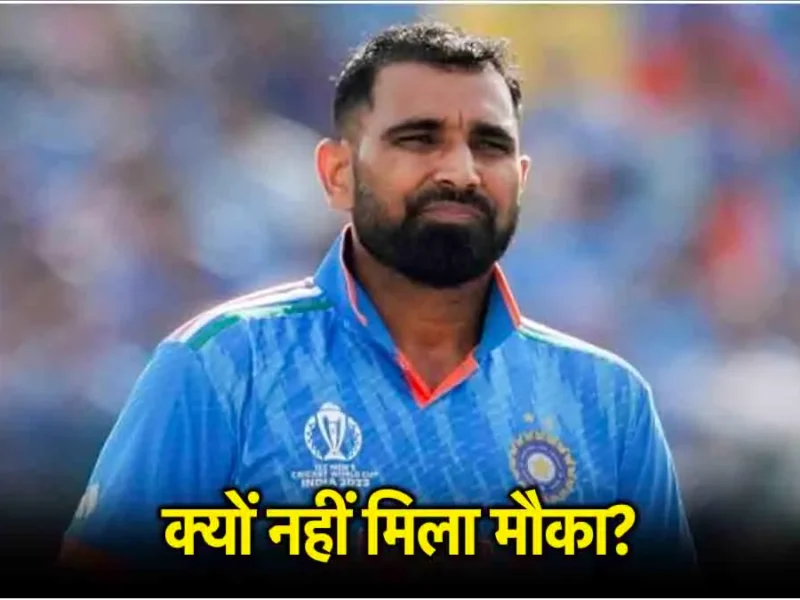 Mohammed Shami Team India SKY