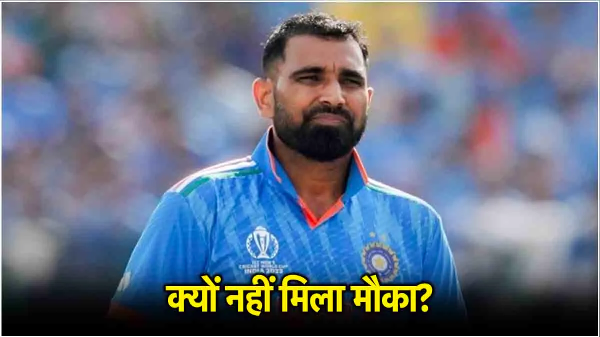 Mohammed Shami Team India SKY