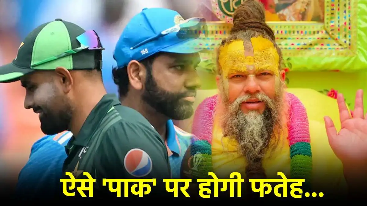 IND vs PAK Premanad Ji Maharaj