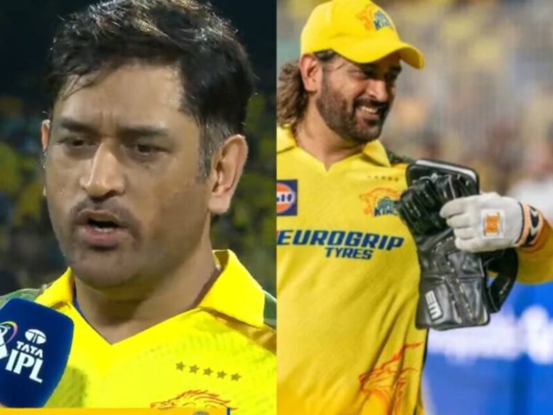 CSK vs KKR: कप्तान बनते ही महेंद्र सिंह धोनी ने बताया क्यों CSK को मिली इतनी हार, ऋतुराज के बाहर होने की बतायी असली वजह