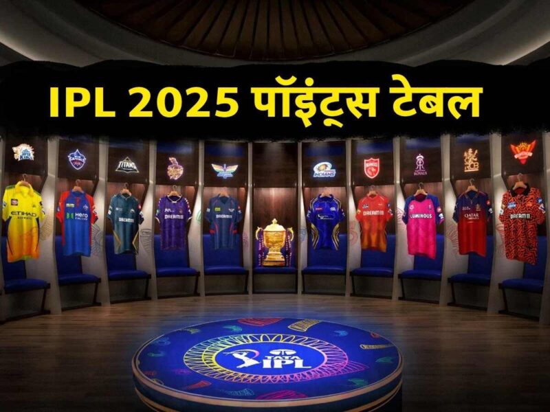 IPL 2025, POINT TABLE: सनराइजर्स हैदराबाद की जीत के बदला पॉइंट टेबल, आखिरी पायदान से सीधे लगाया छलांग, अब ये 4 टीम खेलेगी प्लेऑफ