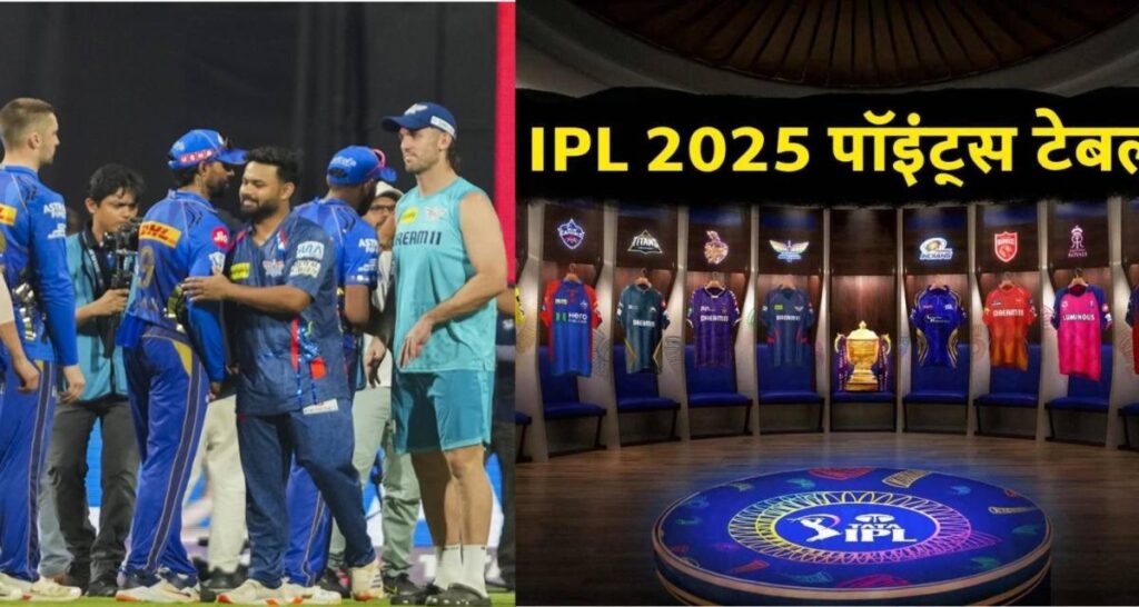IPL 2025