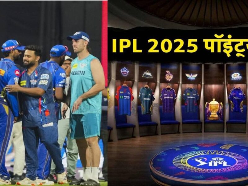 IPL 2025