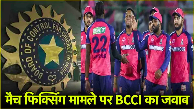 Rajasthan Royals BCCI IPL 2025