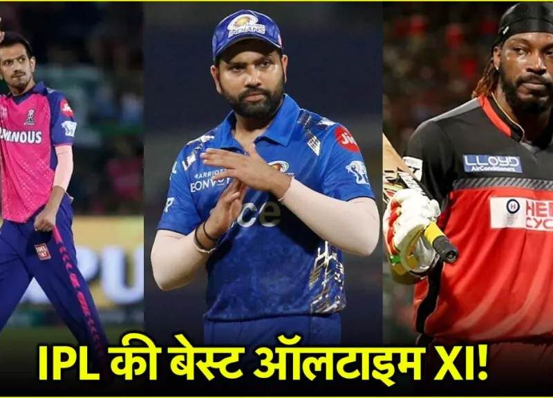 एडम गिलक्रिस्ट और शॉन पोलक ने चुनी IPL की ऑलटाइम बेस्ट XI, रोहित को बाहर कर, कोहली समेत इन खिलाड़ी को दिया मौका