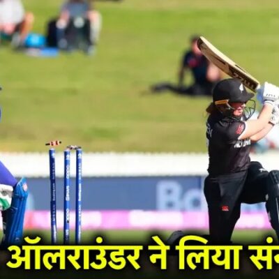 इंग्लैंड टेस्ट सीरीज से पहले लगा बड़ा झटका, टीम का धाकड़ ऑलराउंडर ने इंटरनेशनल क्रिकेट से लिया संन्यास