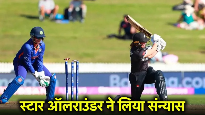 इंग्लैंड टेस्ट सीरीज से पहले लगा बड़ा झटका, टीम का धाकड़ ऑलराउंडर ने इंटरनेशनल क्रिकेट से लिया संन्यास