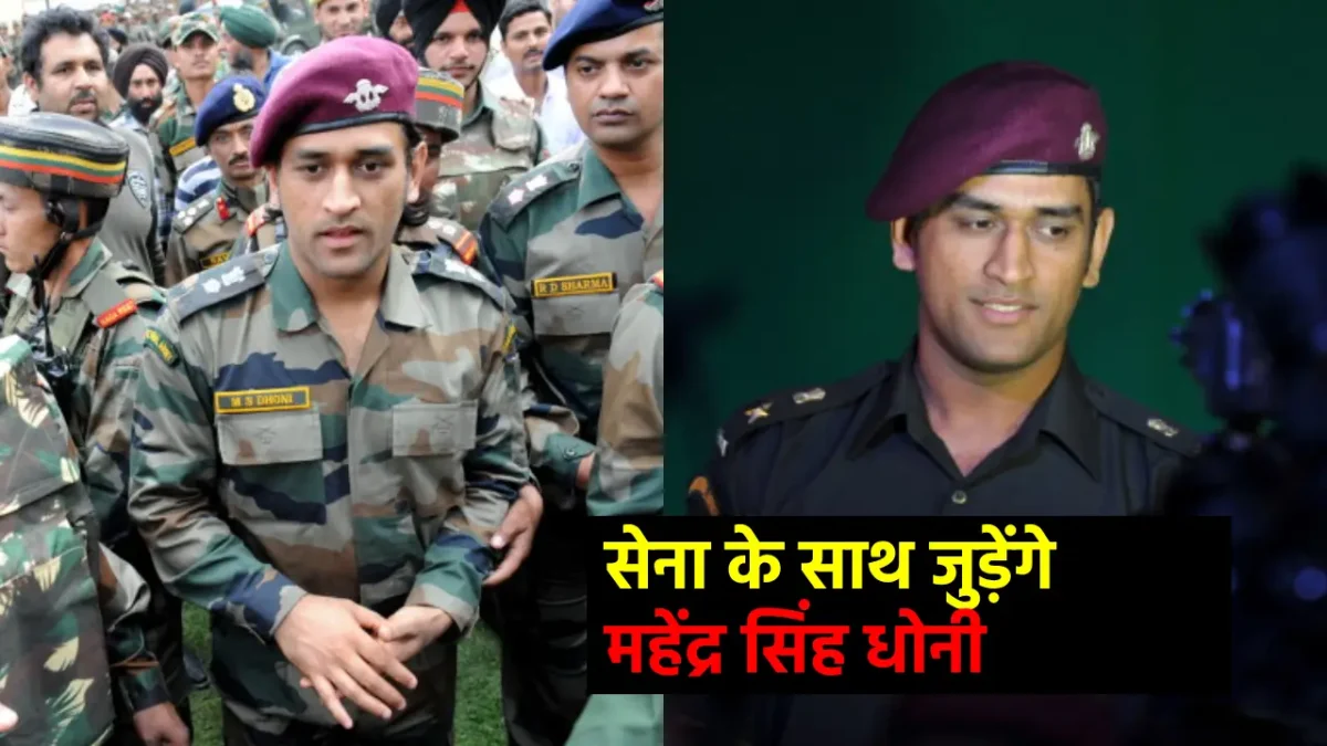 MS DHONI