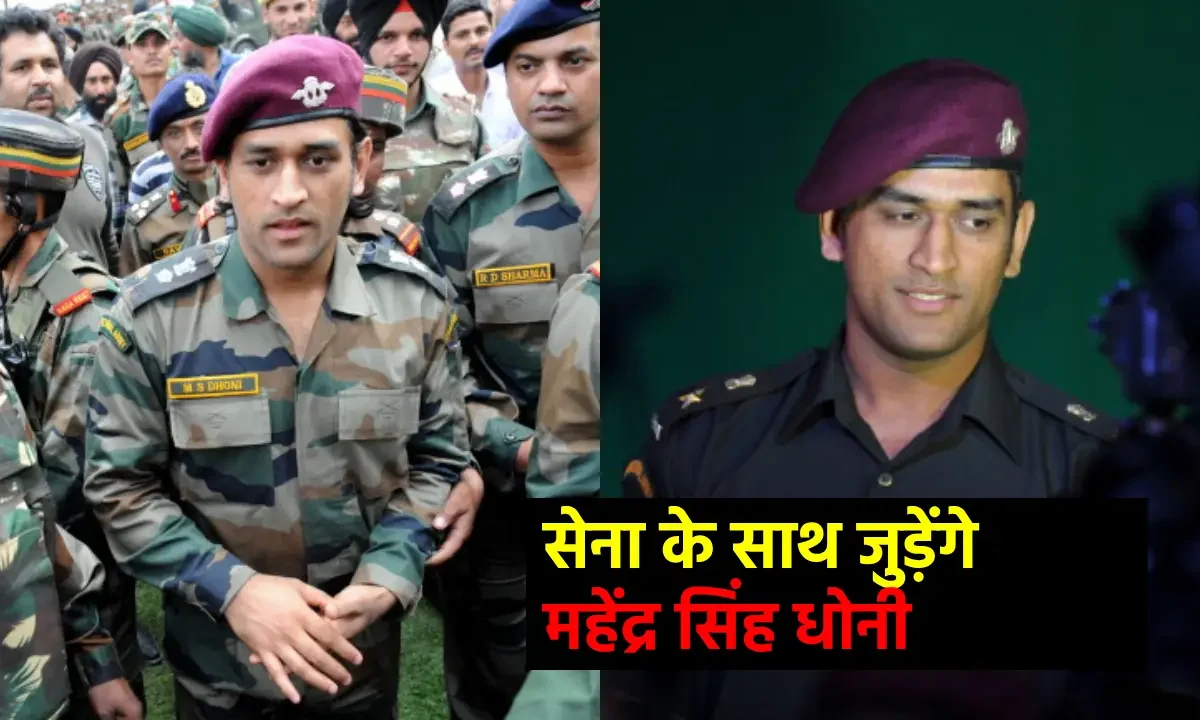 MS DHONI