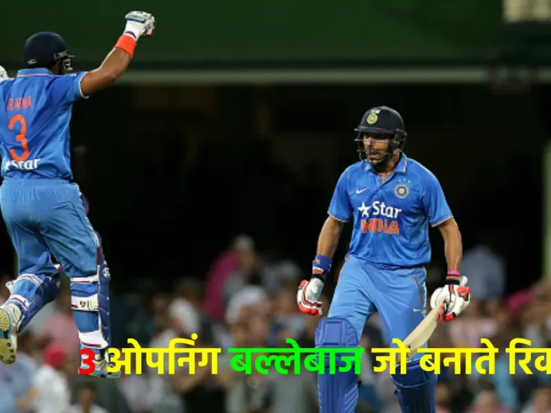 3 भारतीय बल्लेबाजी जिन्हें अगर ओपनिंग का मौका मिलता तो आज इनके नाम होते कई बड़े रिकॉर्ड