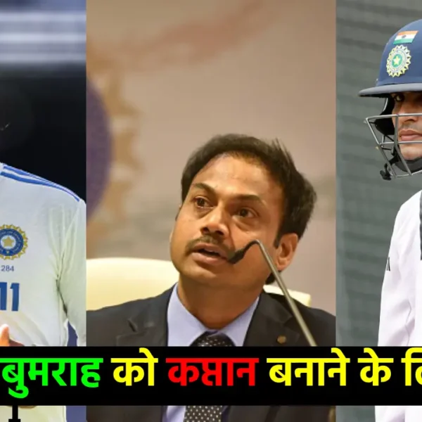 गिल, राहुल और पंत नहीं बल्कि ये खिलाड़ी होगा भारतीय टेस्ट टीम का कप्तान, ये खिलाड़ी होगा नया उपकप्तान!