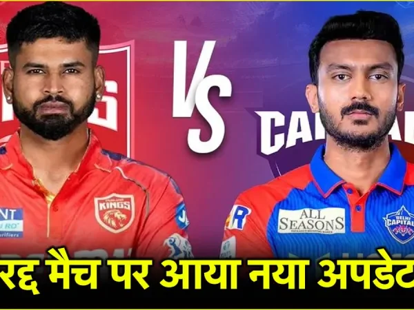 IPL 2025: क्या दोबारा खेला जाएगा या वहीं से शुरू होगा पंजाब किंग्स बनाम दिल्ली कैपिटल्स का मैच, BCCI ने दिया अपडेट