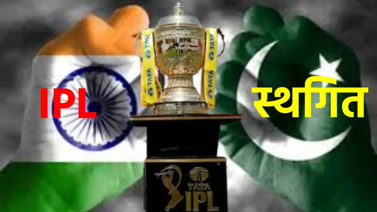 IPL 2025