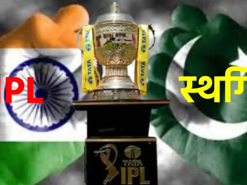 IPL 2025