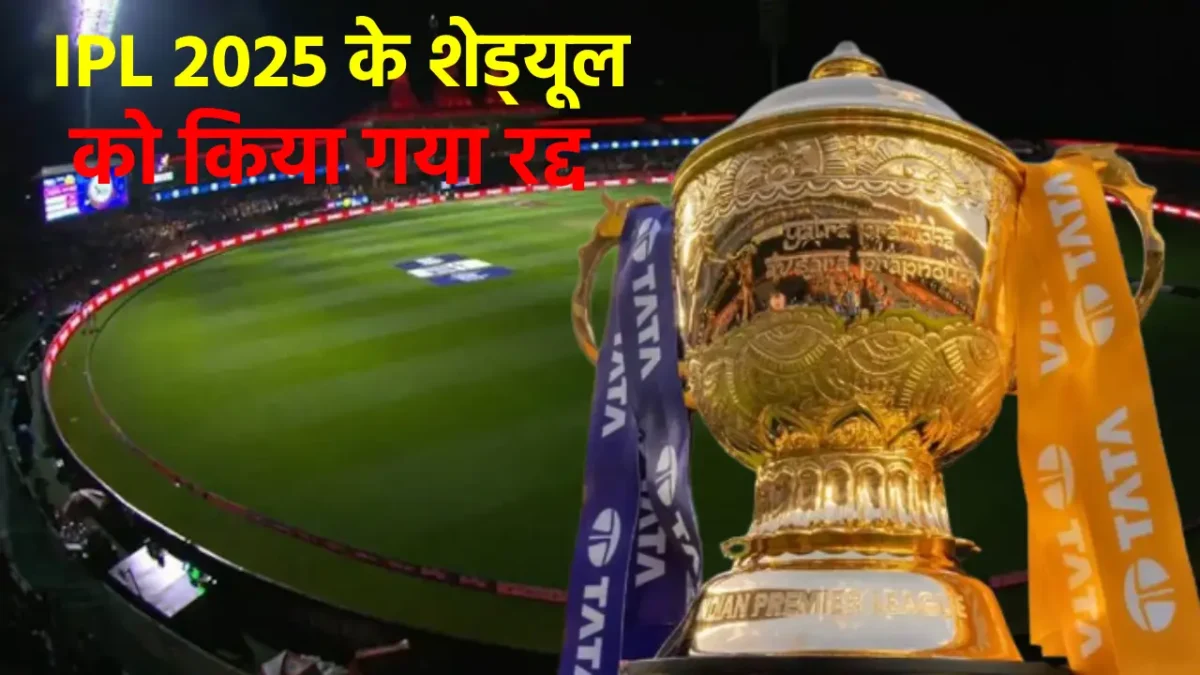 IPL 2025