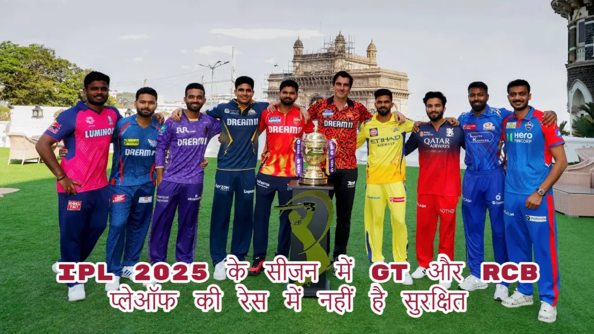 IPL 2025 PLAYOFF