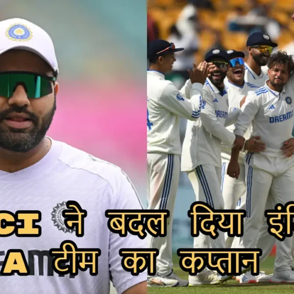 BCCI ने बदल दिया इंडिया A टीम का कप्तान, रोहित शर्मा के संन्यास के बाद इस खिलाड़ी को बनाया नया कप्तान