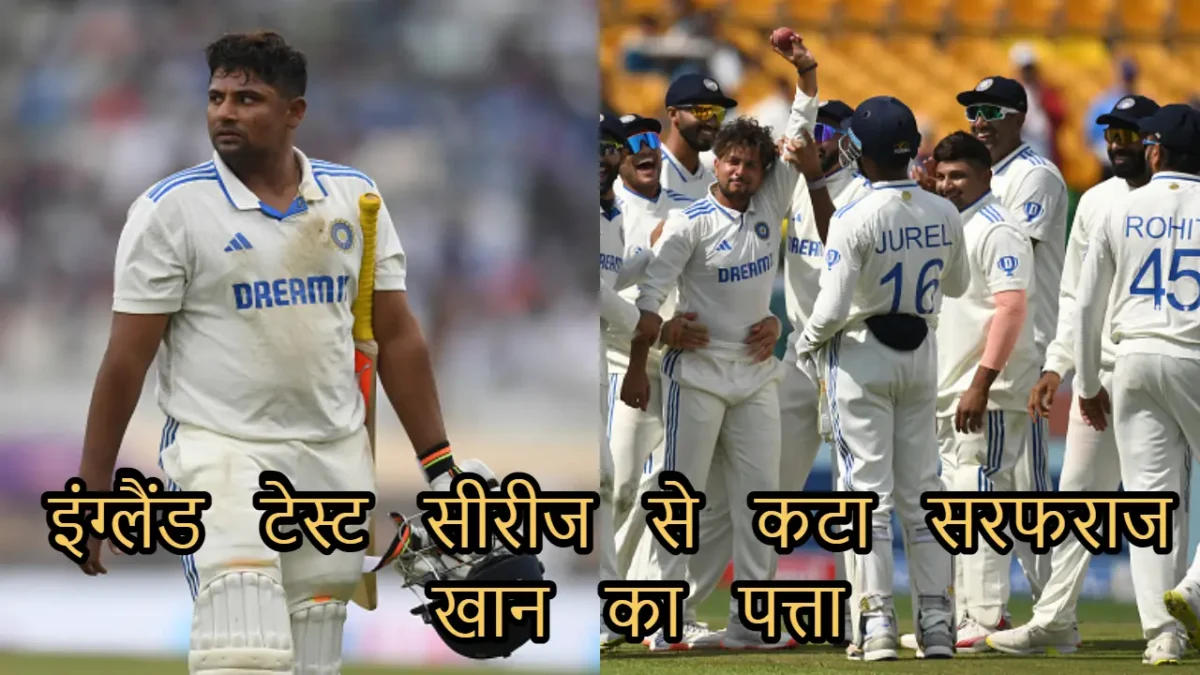 Sarfaraz Khan Team India