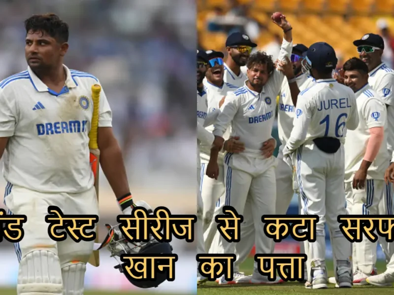 Sarfaraz Khan Team India