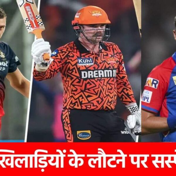 ‘IPL खेलने नहीं आना हैं तो मत आओ’… वापस नहीं लौट इन खिलाड़ियों पर बीसीसीआई करेगी बड़ी कार्यवाही