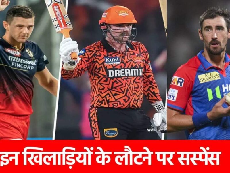 ‘IPL खेलने नहीं आना हैं तो मत आओ’… वापस नहीं लौट इन खिलाड़ियों पर बीसीसीआई करेगी बड़ी कार्यवाही