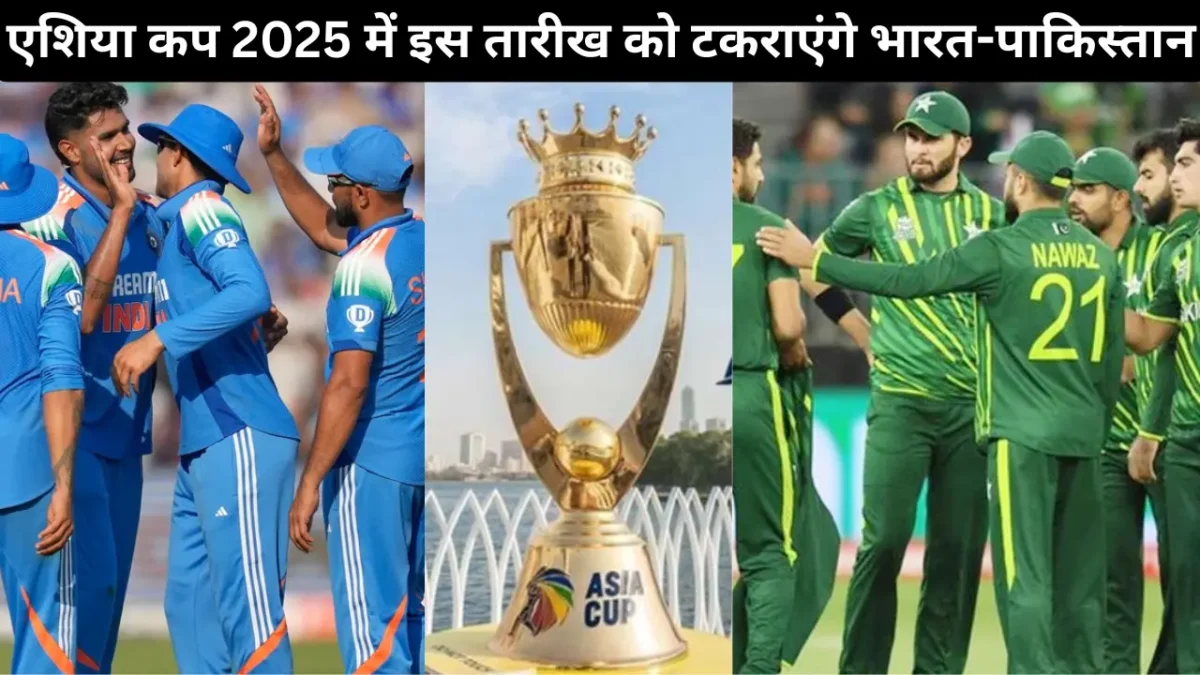 Asia Cup 2025 IND vs PAK