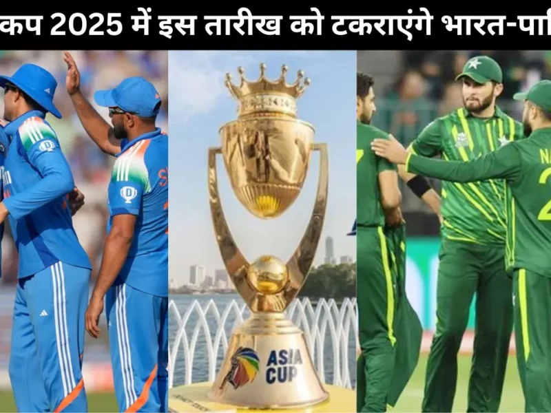 Asia Cup 2025 IND vs PAK