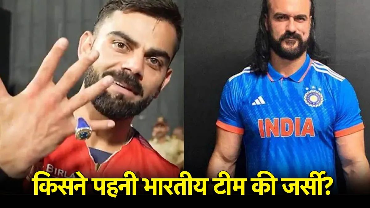WWE के 3 सुपरस्टार्स जो रेसलिंग से ज्यादा CRICKET में रखते है बेहद रूचि, इनमें से एक विराट का तगड़ा फ़ैन
