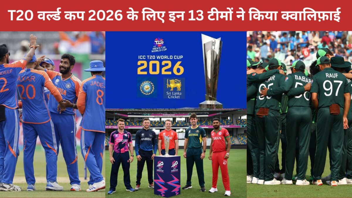 T20 world cup 2026
