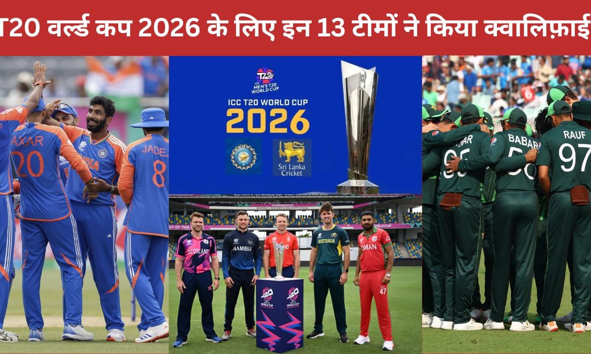T20 world cup 2026