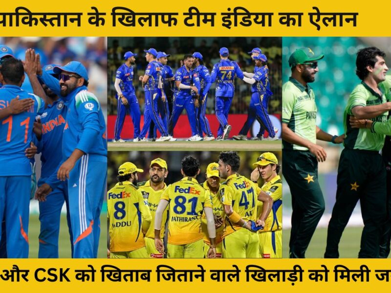 Team India against Pakistan