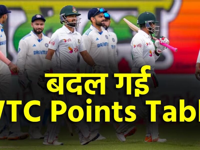 WTC POINT TABLE: श्रीलंका की जीत के बाद पॉइंट टेबल में बड़ा उलटफेर, भारत को हुआ जबरदस्त नुकसान, देखें रैंकिंग