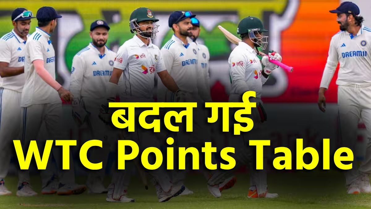 WTC POINT TABLE: श्रीलंका की जीत के बाद पॉइंट टेबल में बड़ा उलटफेर, भारत को हुआ जबरदस्त नुकसान, देखें रैंकिंग