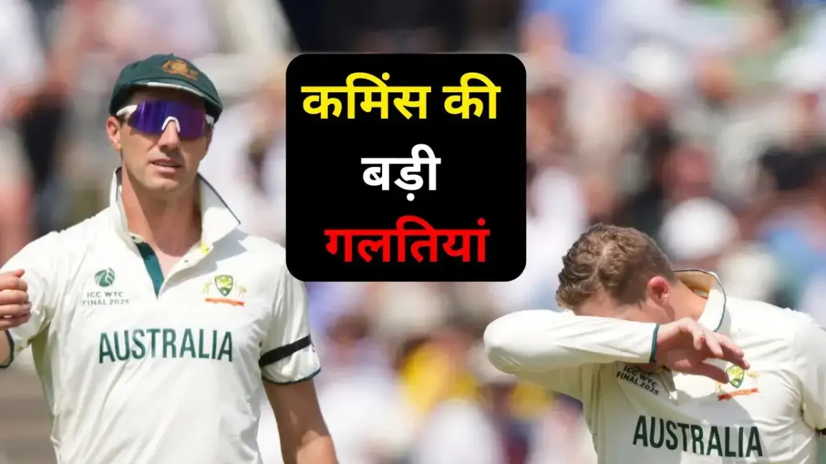 WTC FINAL AUS LOSS REASON