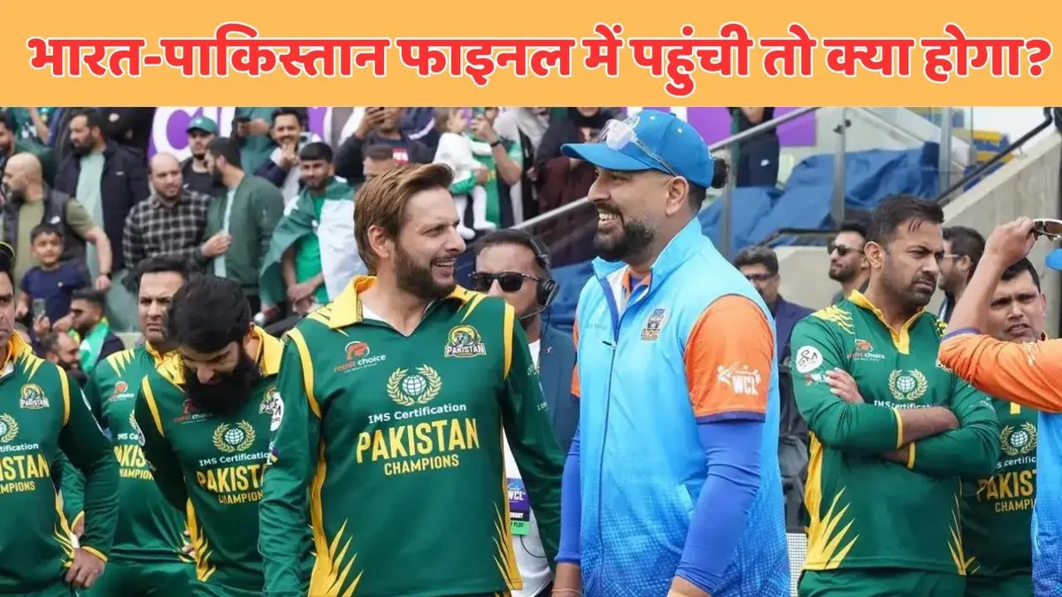 IND vs PAK WCL 2025 FINAL