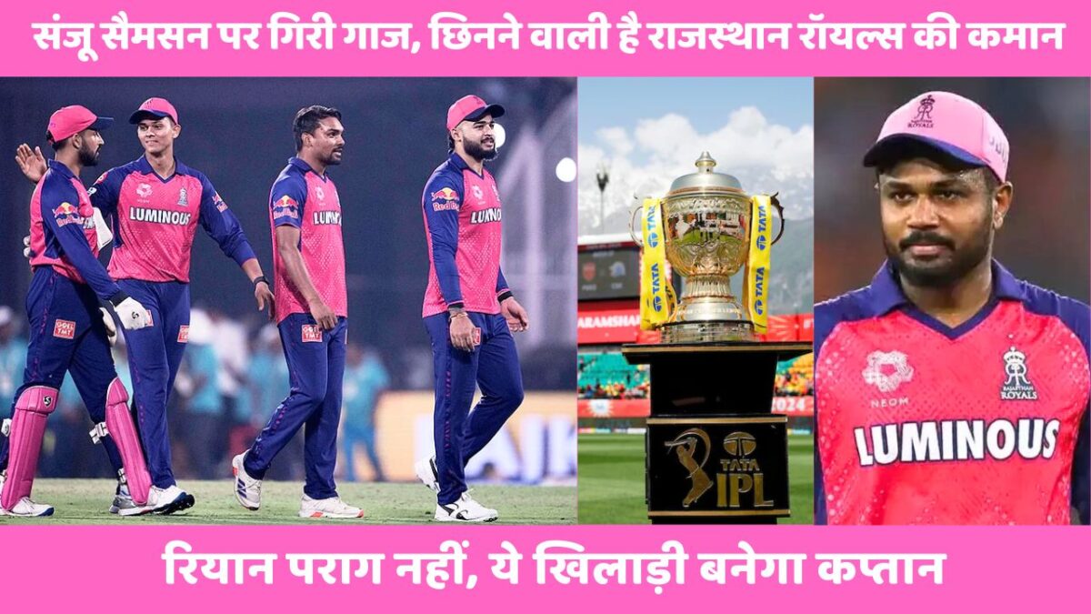 Sanju Samson IPL 2026