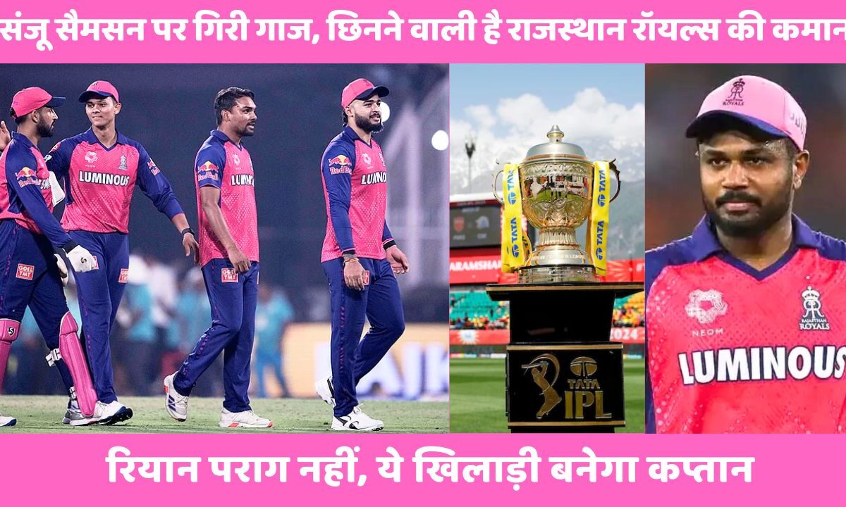Sanju Samson IPL 2026