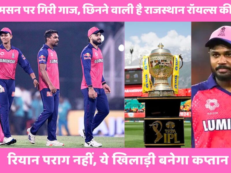 Sanju Samson IPL 2026