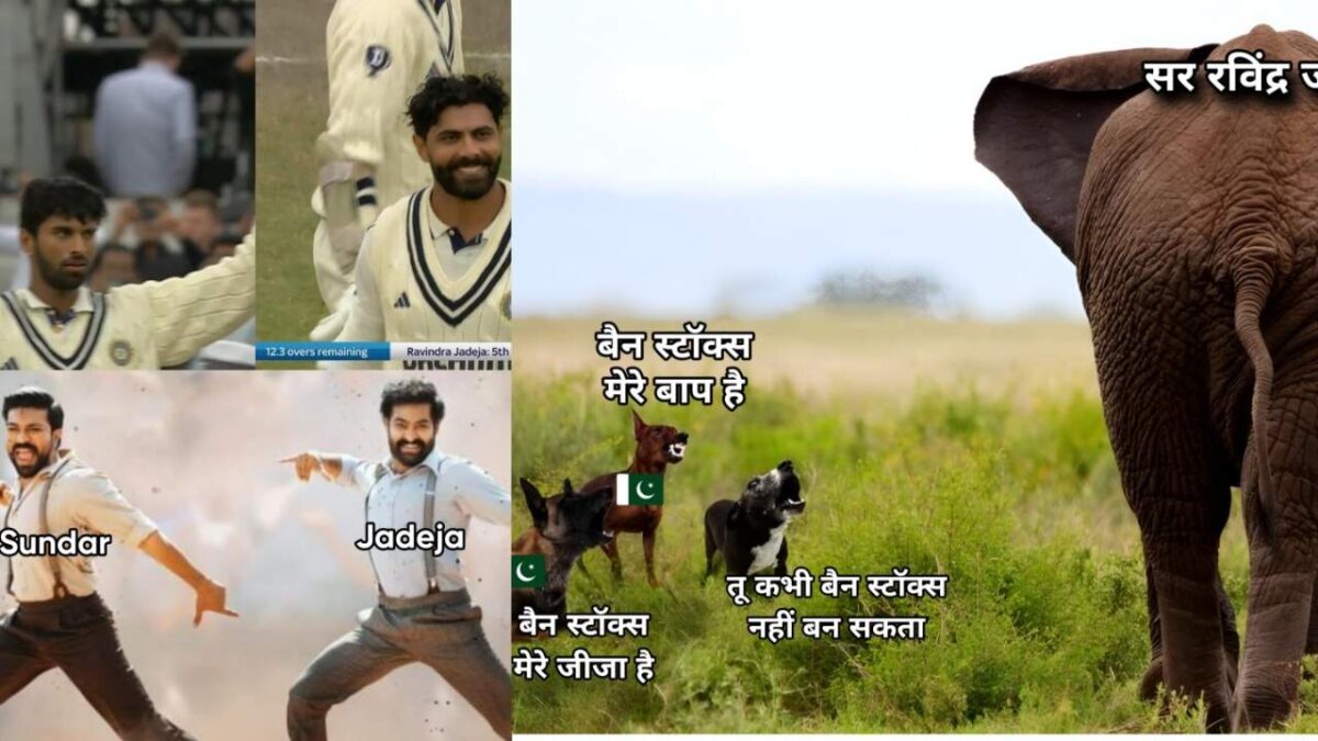 IND vs ENG: 'मै अपनी जवानी के किस्से सुना दू..तो ये नए ऑलराउंडर..', जडेजा बने दिवार, तरस गए अंग्रेज, फैंस ने जमकर बरसाए मीम्स