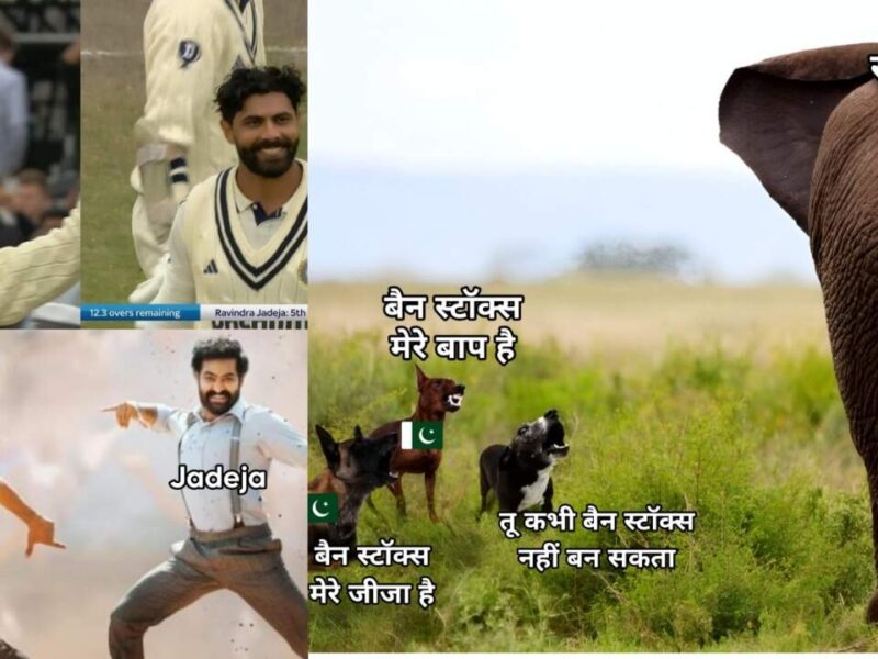IND vs ENG: 'मै अपनी जवानी के किस्से सुना दू..तो ये नए ऑलराउंडर..', जडेजा बने दिवार, तरस गए अंग्रेज, फैंस ने जमकर बरसाए मीम्स