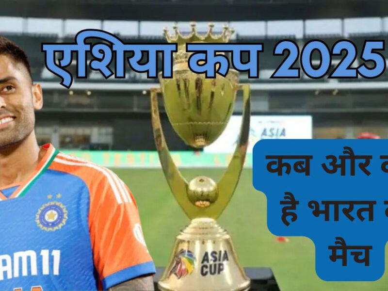 Asia Cup 2025 Schedule India